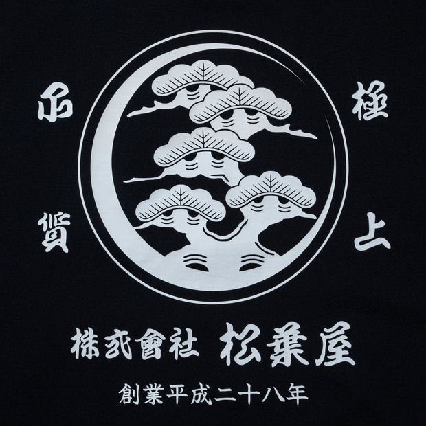 半袖 ユーティリティー オーバーサイズド Tシャツ TRADMAN&rsquo;S BONSAI 詳細画像